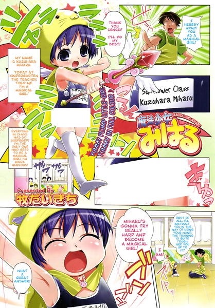 Mahou Shoujo Miharu
