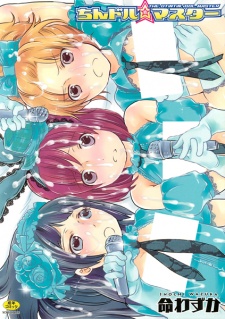 Imagen de Chindol☆Master