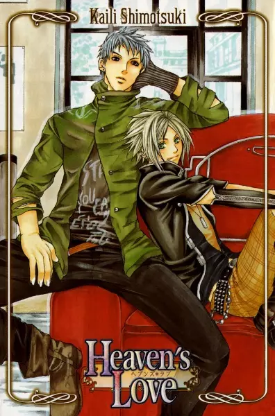 Heaven's Love manga cover