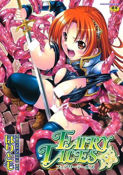 Fairy Tales