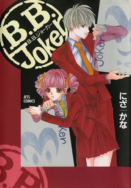 Cover for B.B. Joker