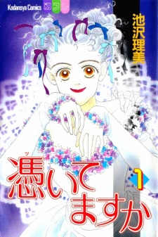 Imagen de Tsuitemasu ka