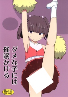 Imagen de Dame na Ko niwa Saimin Kakeru