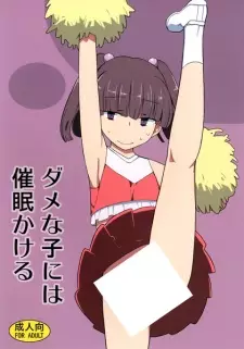 Dame na Ko niwa Saimin Kakeru