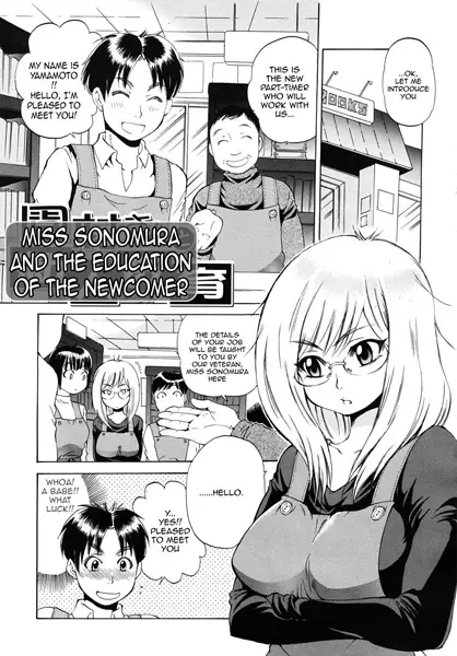 Sonomura-san to Shinjin Kyouiku