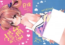 Imagen de Himeko-chan ni Onegai desu