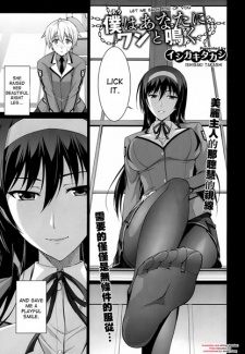 Imagen de Boku wa Anata ni Wan to Naku