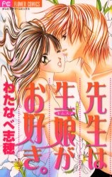 Imagen de Sensei wa Kimusume ga Osuki