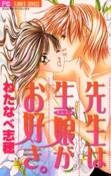 Cover of This Writer Likes Virgins