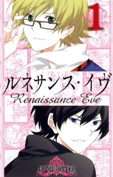 Imagen de Renaissance Eve