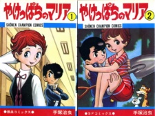 Imagen de Yakeppachi no Maria