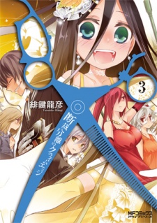 Dansai Bunri no Crime Edge