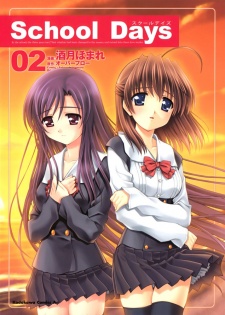 Imagen de School Days