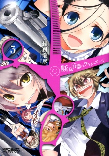 Dansai Bunri no Crime Edge