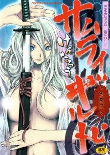 Imagen de Samurai Guild: Kepuuroku