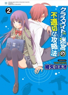 Imagen de Classmate (♀) to Meikyuu no Futekisetsu na Kouryakuhou