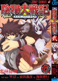 Imagen de Onmyou Taisenki