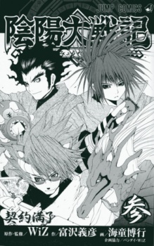 Imagen de Onmyou Taisenki