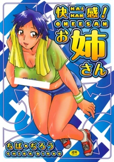 Imagen de Kaikan! Oneesan