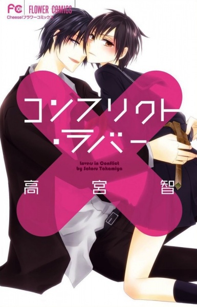 Cover for Conflict Lover