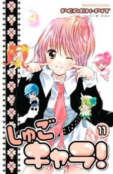Imagen de Shugo Chara!