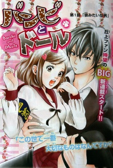 Imagen de Bambi to Dhole