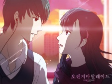 Imagen de Orange Marmalade