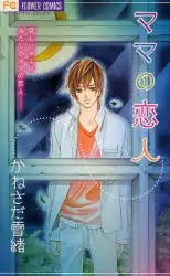 Cover of Mama's Lover