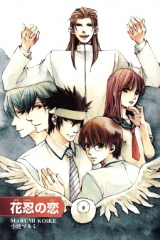 Imagen de Hana Shinobu no Koi