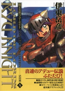 Capa de Hao Taikei Ryu Knight