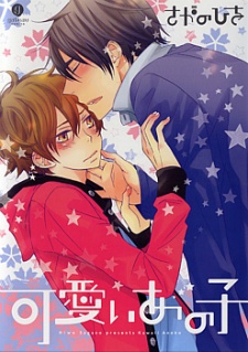 Imagen de Kawaii Anoko