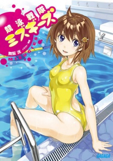 Imagen de Kyouei Sentai Mizugizu