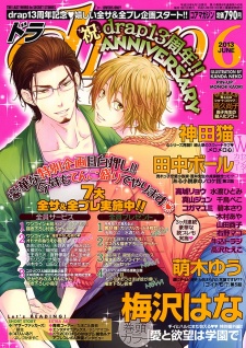 Imagen de Tokimekigokoro