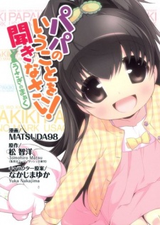 Capa de Papa no Iukoto wo Kikinasai!: Usagi no Mark
