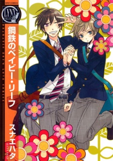 Imagen de Koutetsu no Baby Leaf