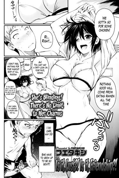 Yuujou ka Yokujou ka!?