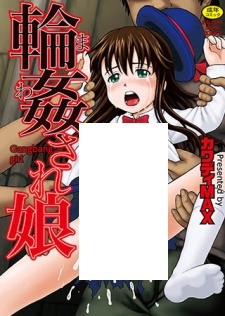 Imagen de Mawasare Musume