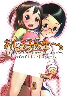 Imagen de Oshikko Sensei