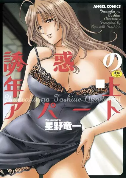 Hard Temptation