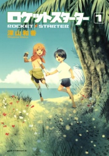Rocket☆Starter
