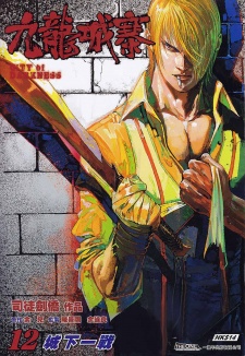 Imagen de City of Darkness