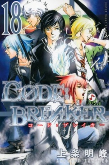 Imagen de Code:Breaker