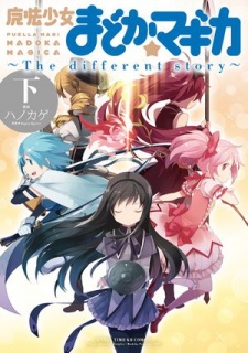 Imagen de Mahou Shoujo Madoka★Magica: The Different Story