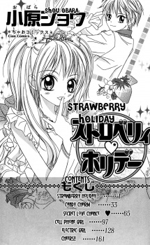 Imagen de Strawberry♥Holiday