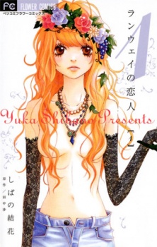 Imagen de Runway no Koibito