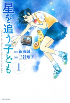 Capa de Hoshi wo Ou Kodomo