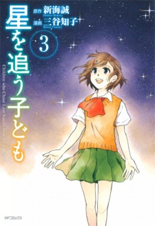 Imagen de Hoshi wo Ou Kodomo