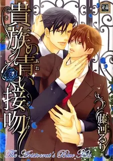 The Aristocrat's Blue Kiss