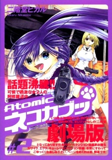 Imagen de Atomic Nekokabutsu