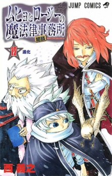 Imagen de Muhyo to Rouji no Mahouritsu Soudan Jimusho